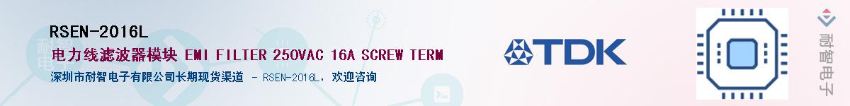 RSEN-2016L������-�������