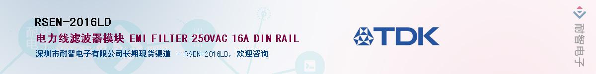 RSEN-2016LD������-�������