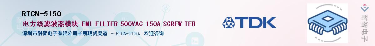 RTCN-5150������-�������