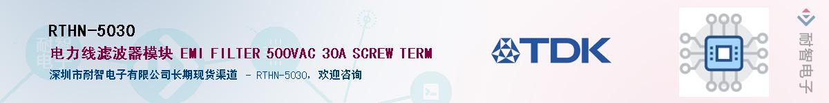 RTHN-5030������-�������