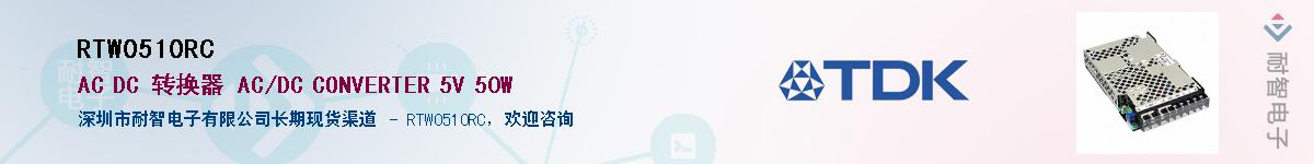 RTW0510RC������-�������