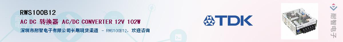 RWS100B12������-�������