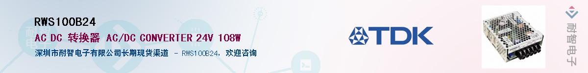 RWS100B24����(y��ng)��-�������