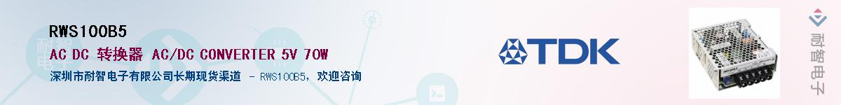 RWS100B5����(y��ng)��-�������