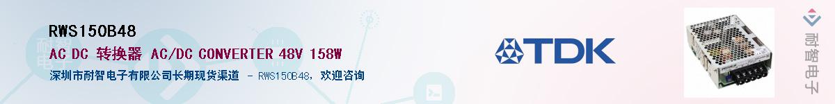 RWS150B48������-�������