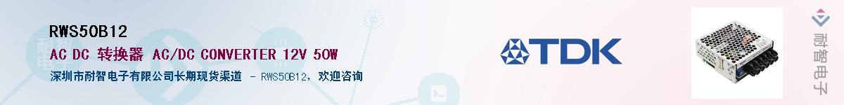 RWS50B12������-�������