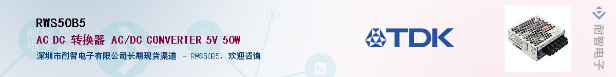 RWS50B5������-�������