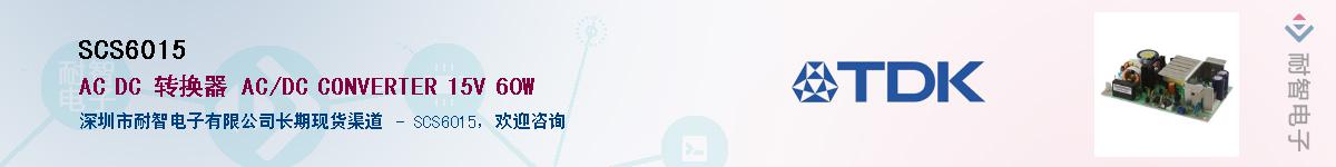 SCS6015����(y��ng)��-�������