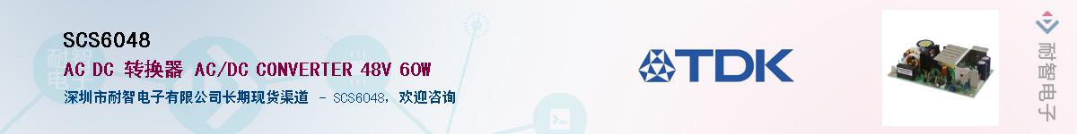 SCS6048������-�������