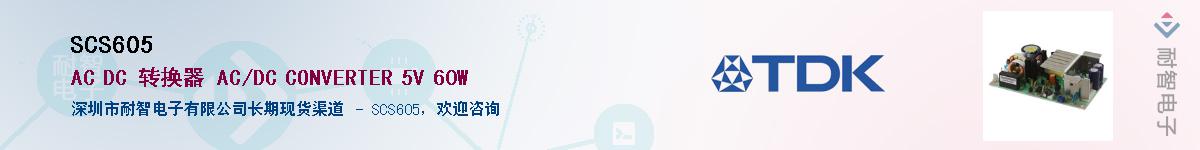 SCS605������-�������