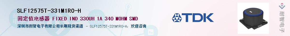 SLF12575T-331M1R0-H������-�������