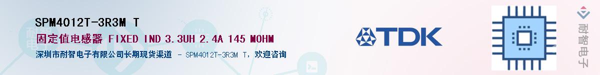 SPM4012T-3R3M T������-�������