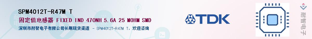 SPM4012T-R47M T������-�������