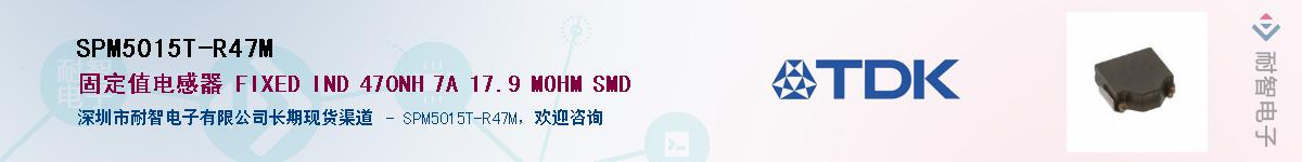 SPM5015T-R47M������-�������
