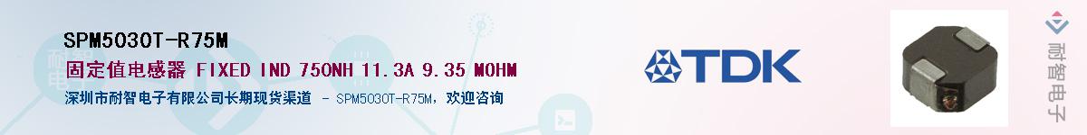 SPM5030T-R75M������-�������