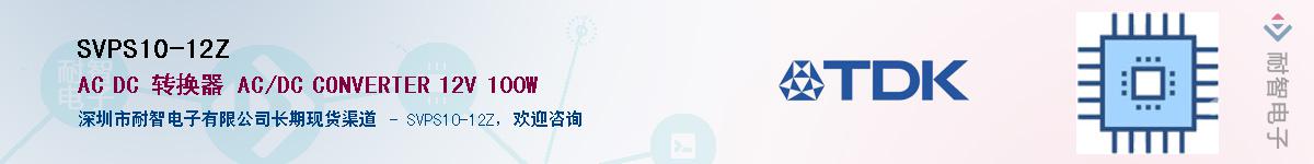 SVPS10-12Z������-�������