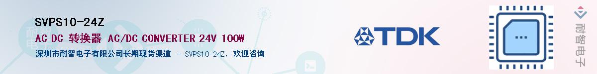 SVPS10-24Z������-�������