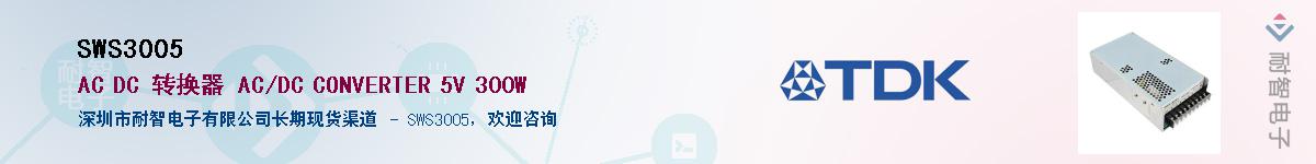 SWS3005������-�������