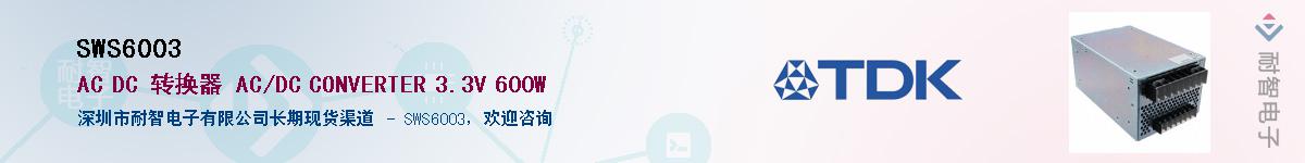 SWS6003������-�������