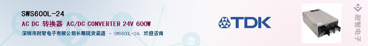 SWS600L-24����(y��ng)��-�������