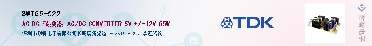 SWT65-522������-�������