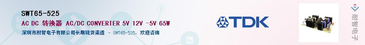 SWT65-525������-�������