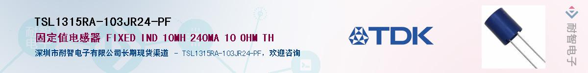 TSL1315RA-103JR24-PF������-�������