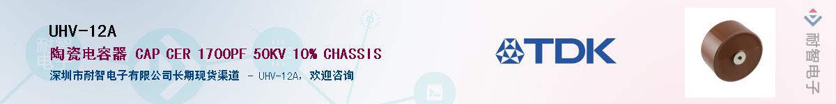 UHV-12A������-�������