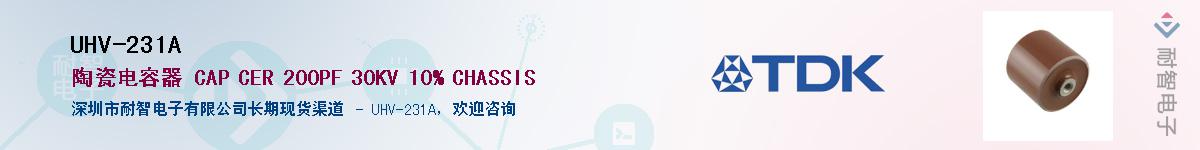 UHV-231A������-�������