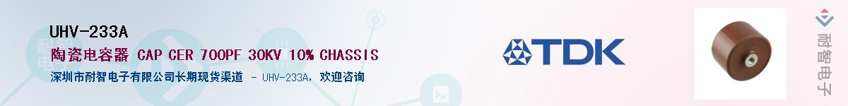 UHV-233A������-�������