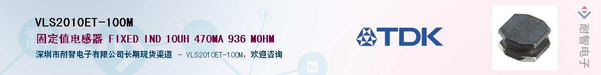 VLS2010ET-100M������-�������