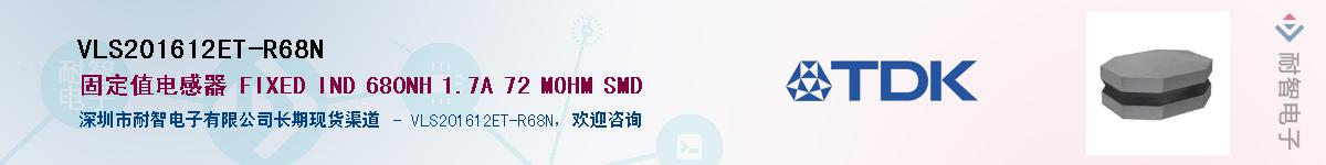 VLS201612ET-R68N������-�������