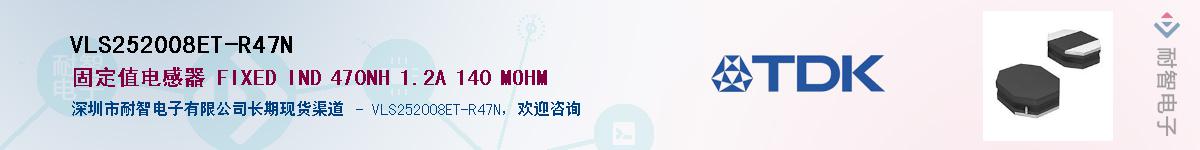 VLS252008ET-R47N������-�������