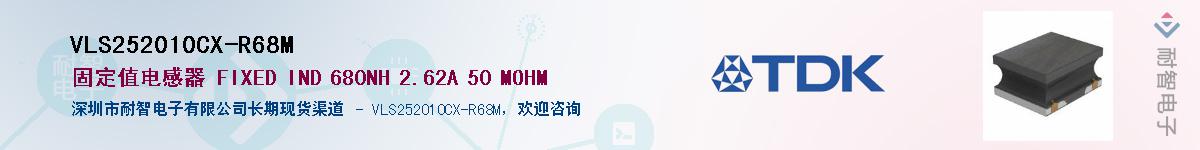 VLS252010CX-R68M������-�������