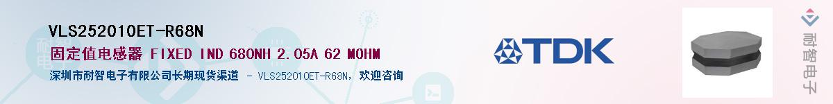 VLS252010ET-R68N������-�������