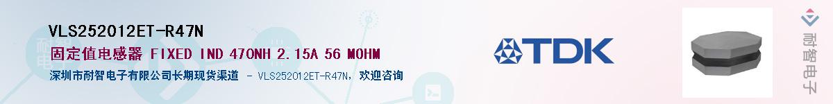 VLS252012ET-R47N����(y��ng)��-�������