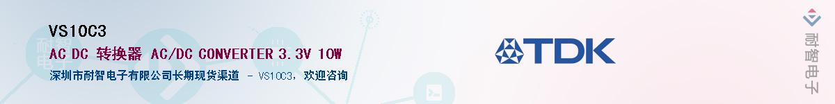 VS10C3������-�������