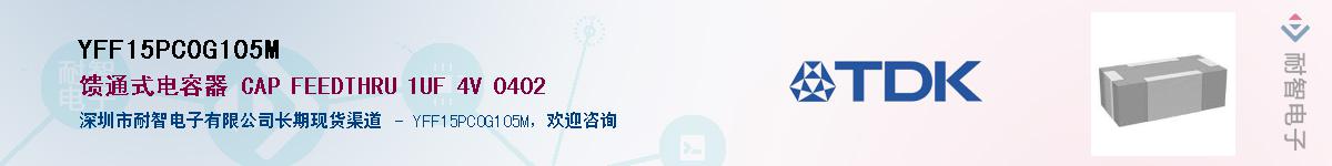 YFF15PC0G105M������-�������