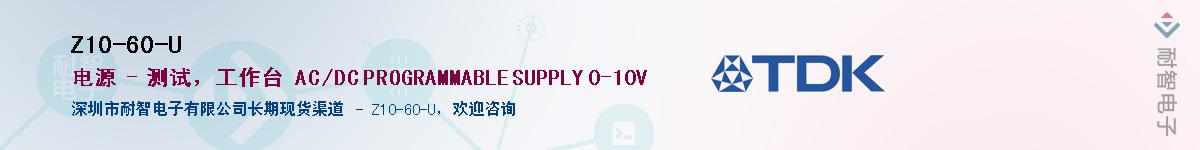 Z10-60-U����(y��ng)��-�������