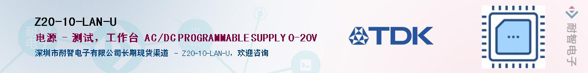 Z20-10-LAN-U������-�������