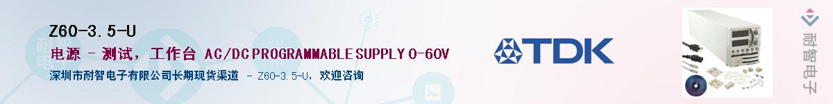 Z60-3.5-U������-�������