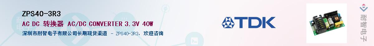 ZPS40-3R3������-�������