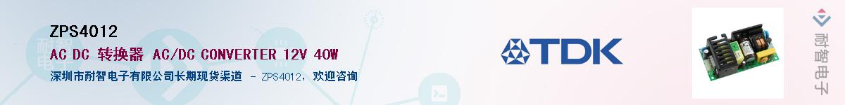 ZPS4012������-�������