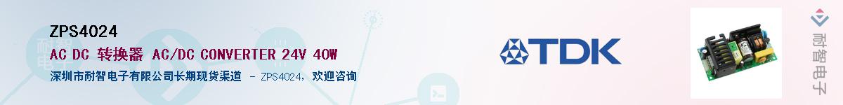 ZPS4024������-�������