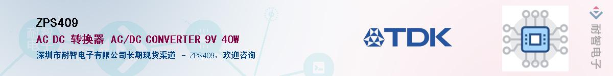 ZPS409������-�������