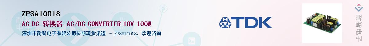 ZPSA10018������-�������