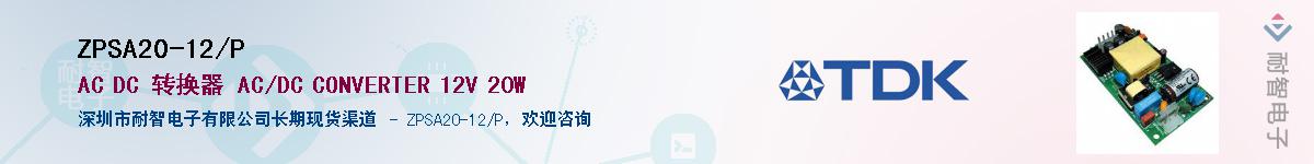 ZPSA20-12/P������-�������