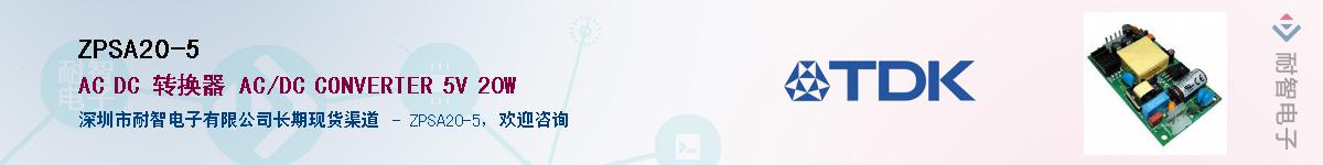 ZPSA20-5������-�������