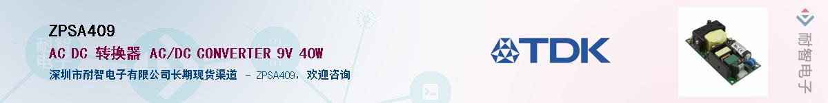 ZPSA409������-�������