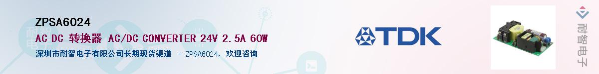 ZPSA6024������-�������